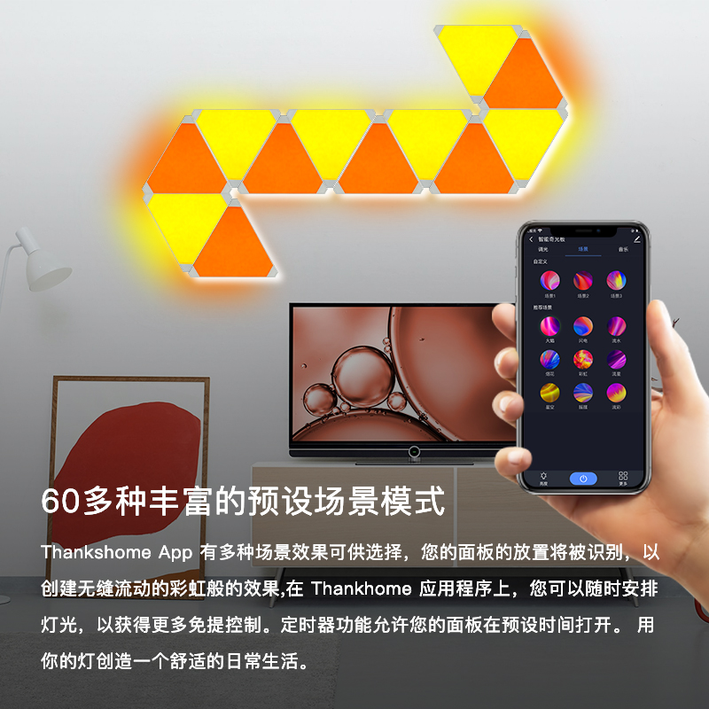 智能奇光板8.jpg