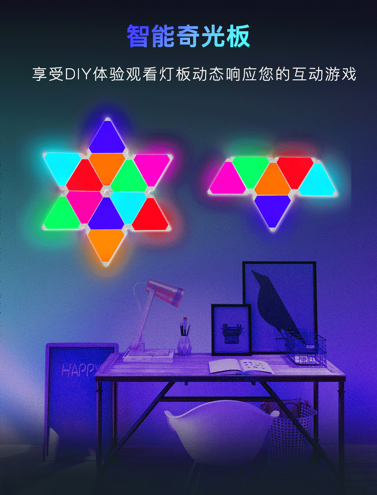 智能奇光板中文详情页_01.gif